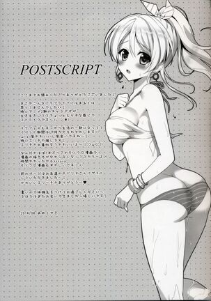 KKE SUMMER Page #17