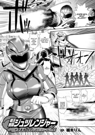 Myouou Sentai Jutsuranger Page #1