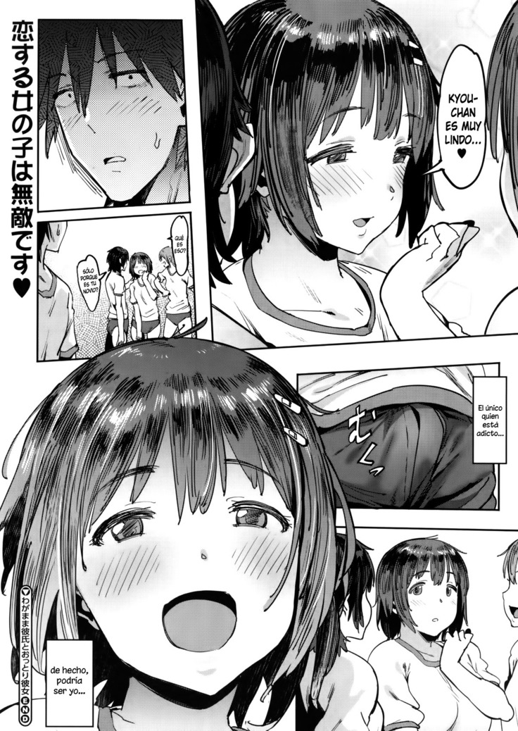 Wagamama Kareshi to Ottori Kanojo