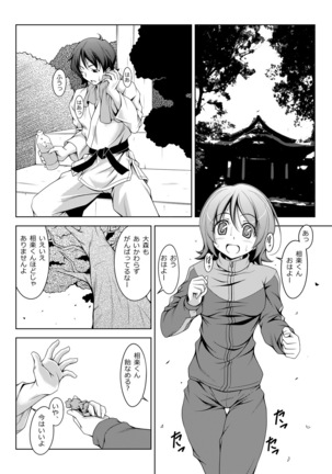 Yuyu Amazinzing Page #2