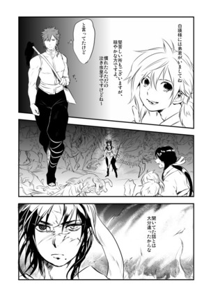 Renge Ryuu - Page 3