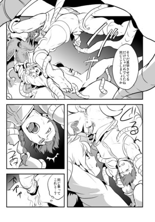 Renge Ryuu - Page 14