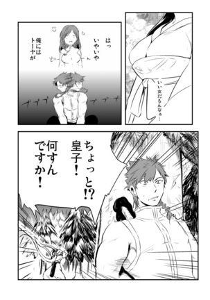 Renge Ryuu - Page 5