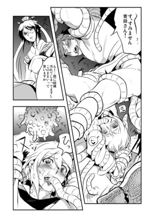 Renge Ryuu - Page 18