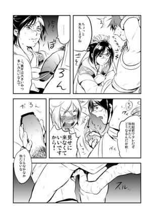 Renge Ryuu - Page 12