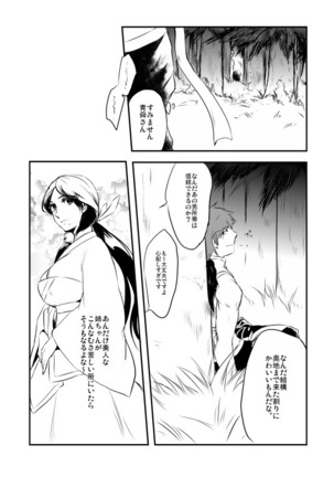 Renge Ryuu - Page 4