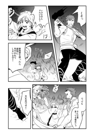 Renge Ryuu - Page 7