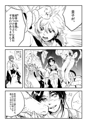 Renge Ryuu - Page 8