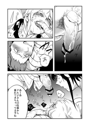 Renge Ryuu - Page 17
