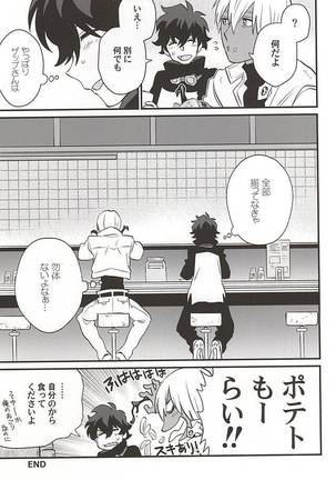 銀盆のヨハネ Page #22