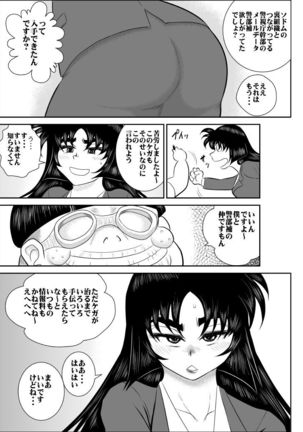 Virgin Keibuho Himeko Soushuuhen Page #127