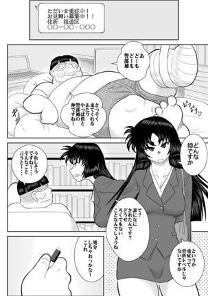 Virgin Keibuho Himeko Soushuuhen Page #126