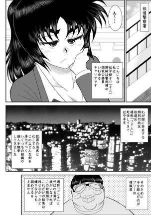 Virgin Keibuho Himeko Soushuuhen Page #124