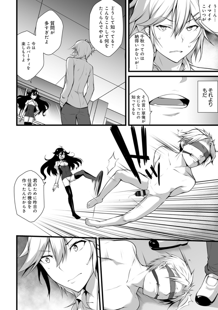 COMIC Ananga Ranga Vol. 23