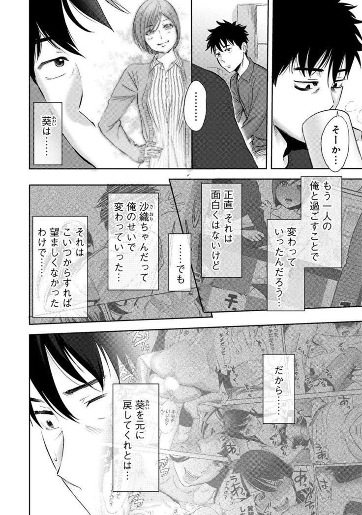 COMIC Ananga Ranga Vol. 23