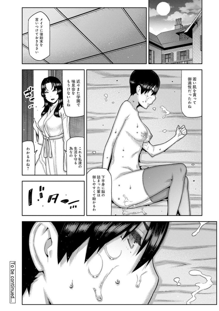 COMIC Ananga Ranga Vol. 23