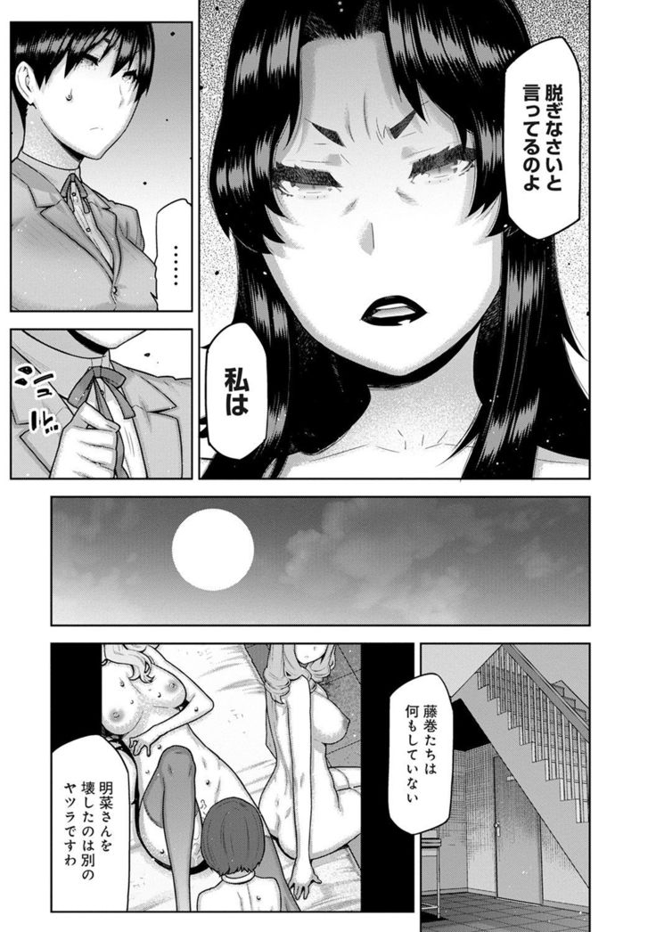 COMIC Ananga Ranga Vol. 23