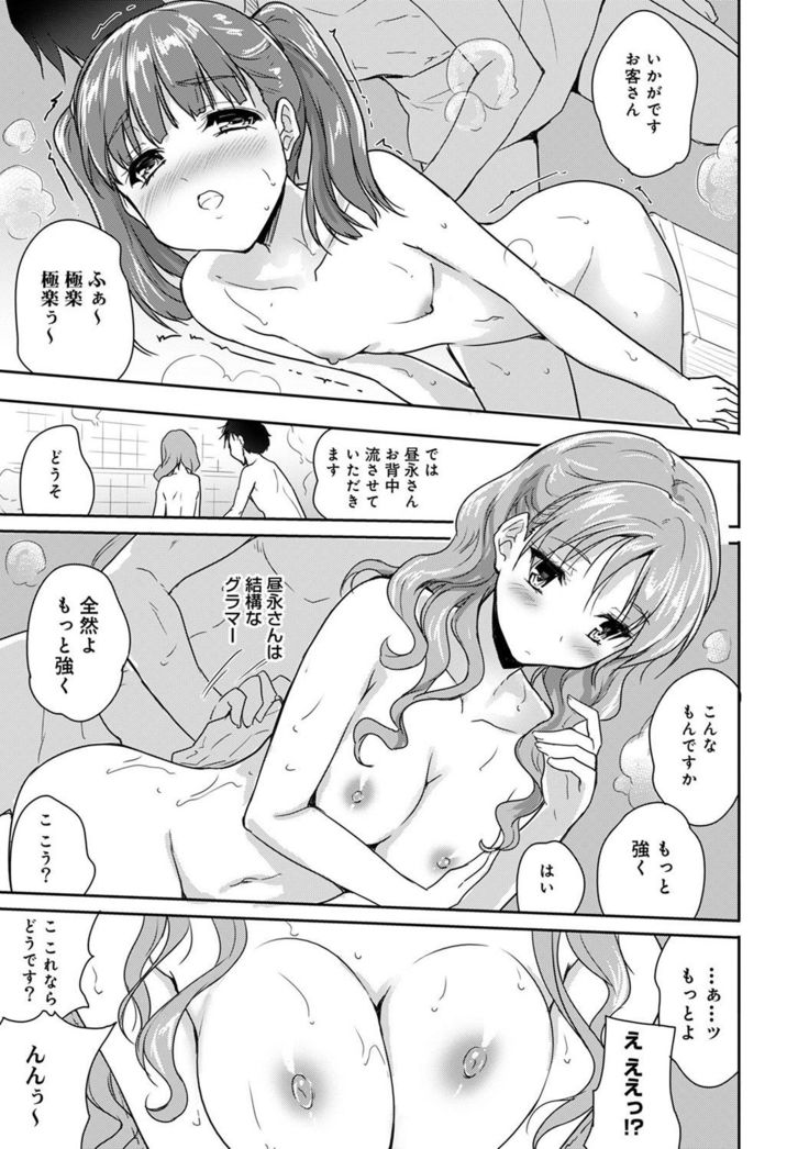 COMIC Ananga Ranga Vol. 23