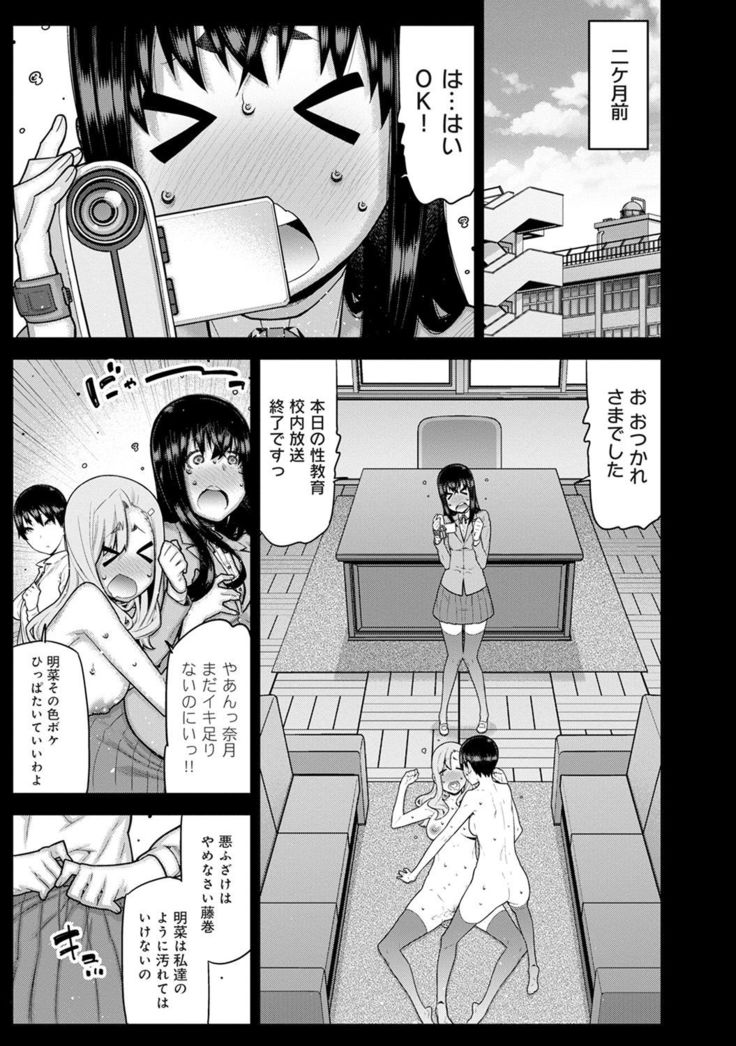 COMIC Ananga Ranga Vol. 23