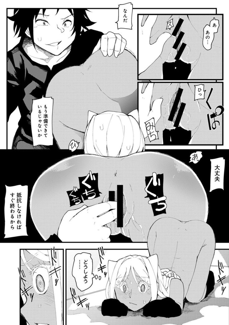 COMIC Ananga Ranga Vol. 23