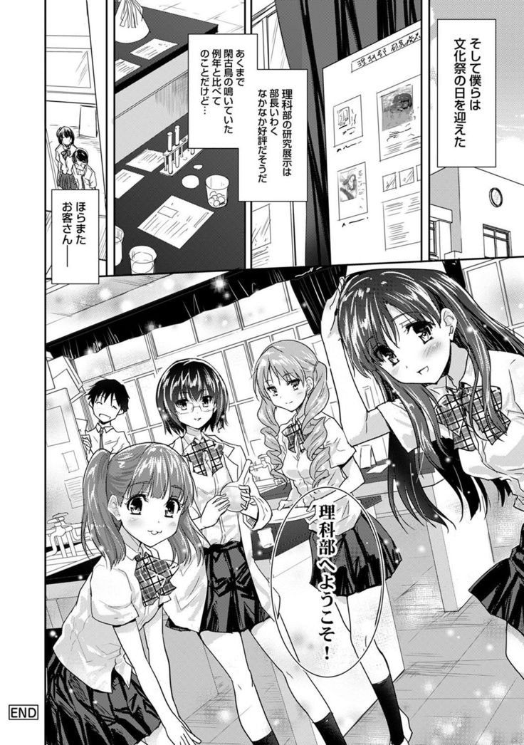 COMIC Ananga Ranga Vol. 23