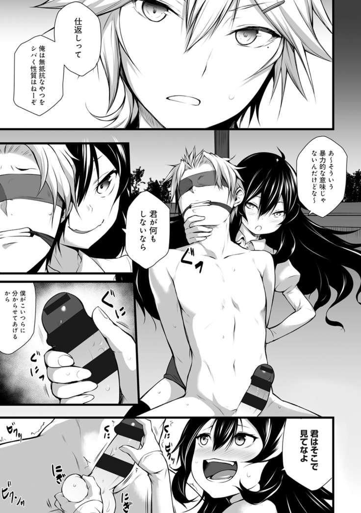 COMIC Ananga Ranga Vol. 23