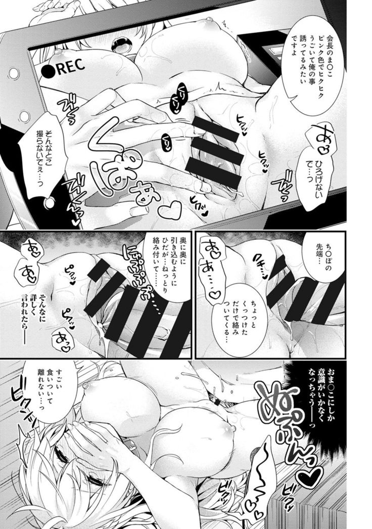 COMIC Ananga Ranga Vol. 23
