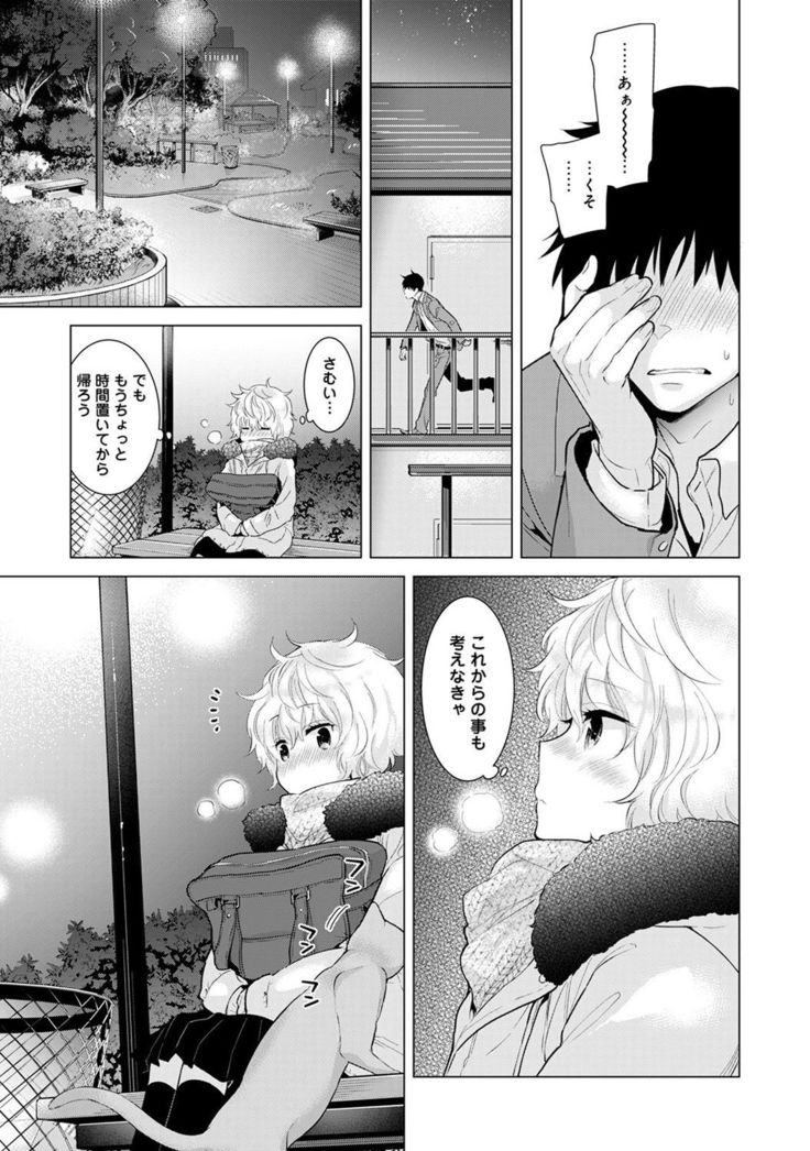 COMIC Ananga Ranga Vol. 23