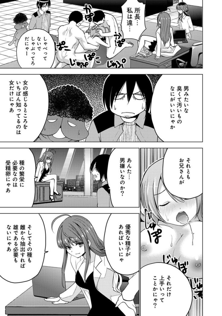 COMIC Ananga Ranga Vol. 23