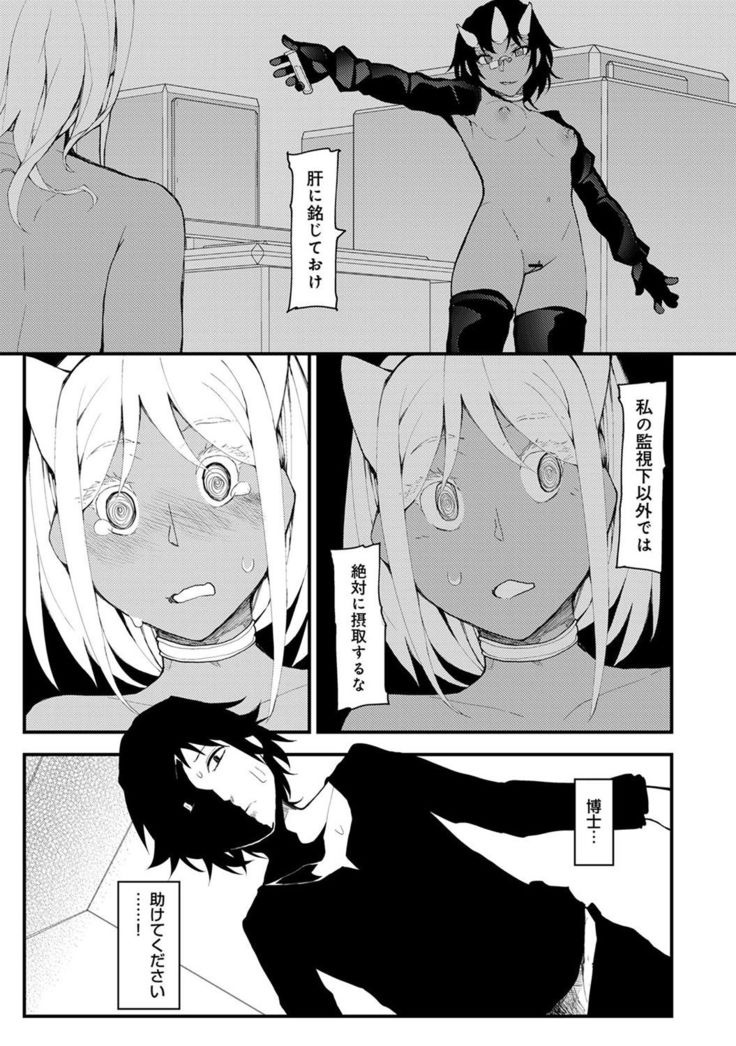 COMIC Ananga Ranga Vol. 23