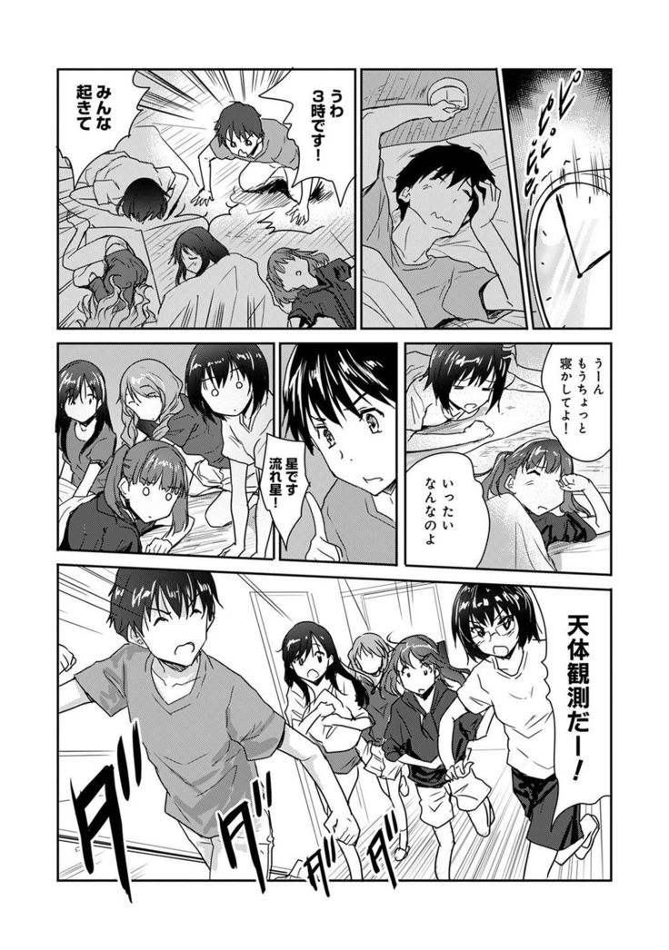 COMIC Ananga Ranga Vol. 23