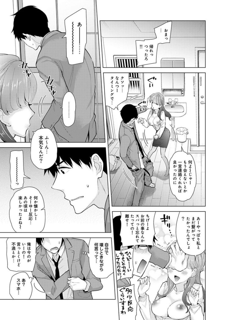 COMIC Ananga Ranga Vol. 23