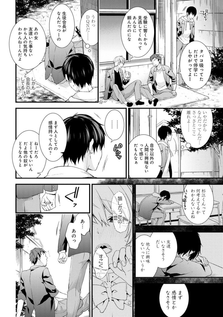 COMIC Ananga Ranga Vol. 23