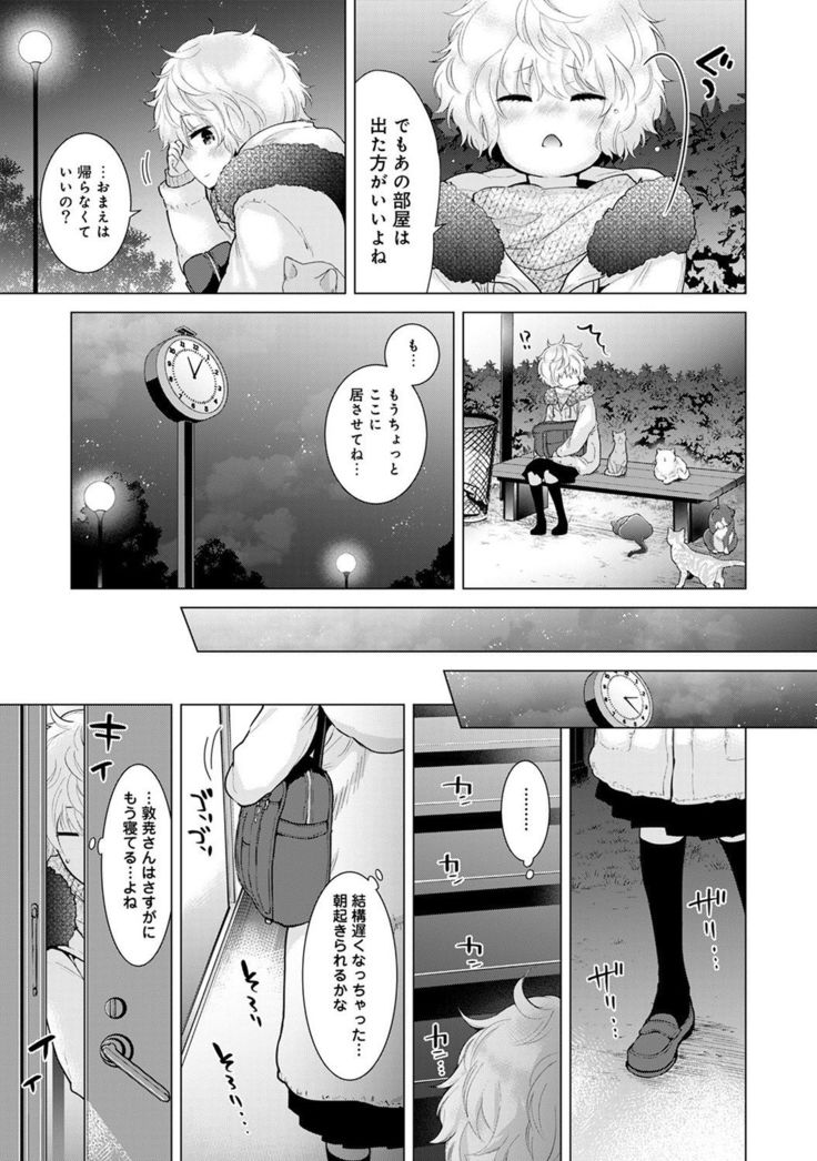 COMIC Ananga Ranga Vol. 23