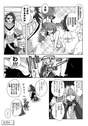 COMIC Ananga Ranga Vol. 23 Page #263