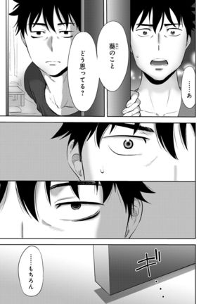 COMIC Ananga Ranga Vol. 23 Page #249