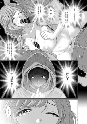 COMIC Ananga Ranga Vol. 23 Page #139
