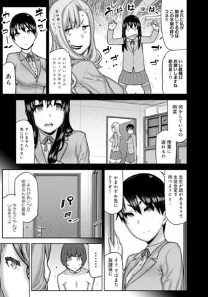 COMIC Ananga Ranga Vol. 23 Page #205