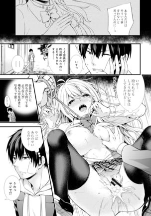 COMIC Ananga Ranga Vol. 23 Page #103
