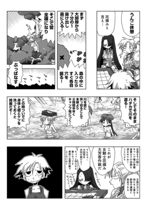 COMIC Ananga Ranga Vol. 23 Page #261