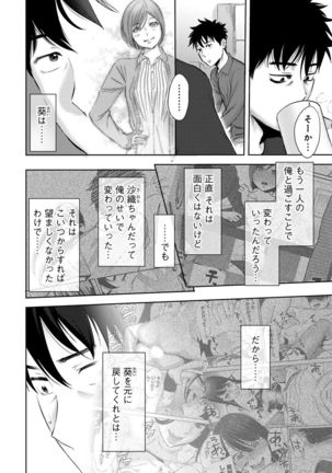 COMIC Ananga Ranga Vol. 23 Page #246