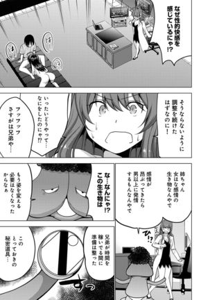 COMIC Ananga Ranga Vol. 23 Page #231