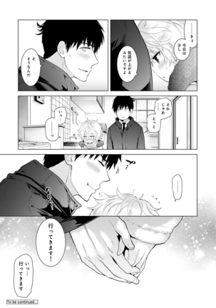COMIC Ananga Ranga Vol. 23 Page #44