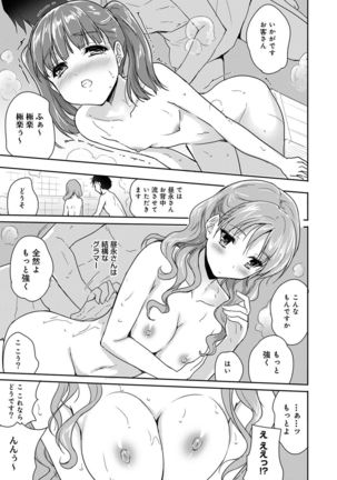 COMIC Ananga Ranga Vol. 23 Page #181