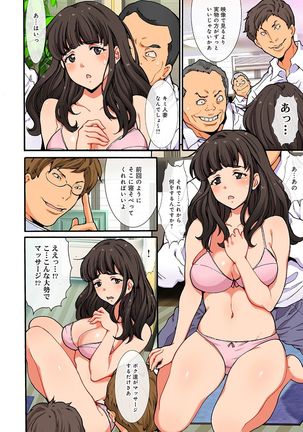COMIC Ananga Ranga Vol. 23 Page #78