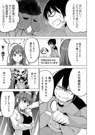 COMIC Ananga Ranga Vol. 23 Page #223
