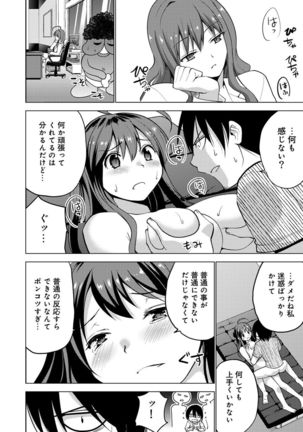 COMIC Ananga Ranga Vol. 23 Page #226