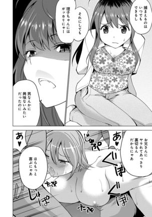 COMIC Ananga Ranga Vol. 23 Page #220