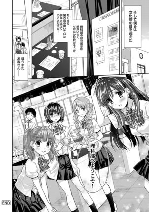 COMIC Ananga Ranga Vol. 23 Page #194