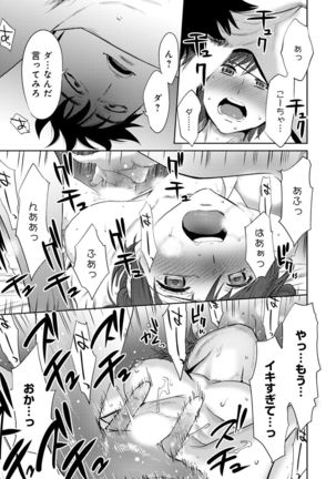 COMIC Ananga Ranga Vol. 23 Page #255